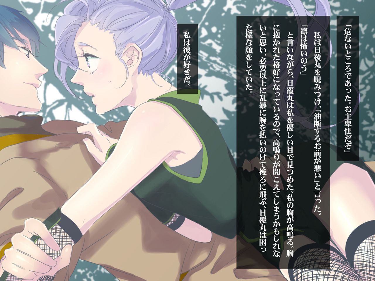 Omorashi page 5 full