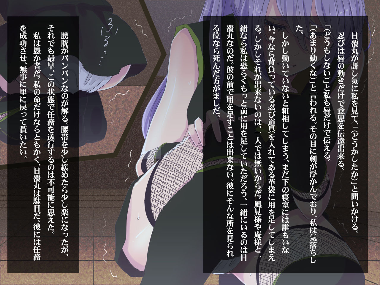 Omorashi page 9 full