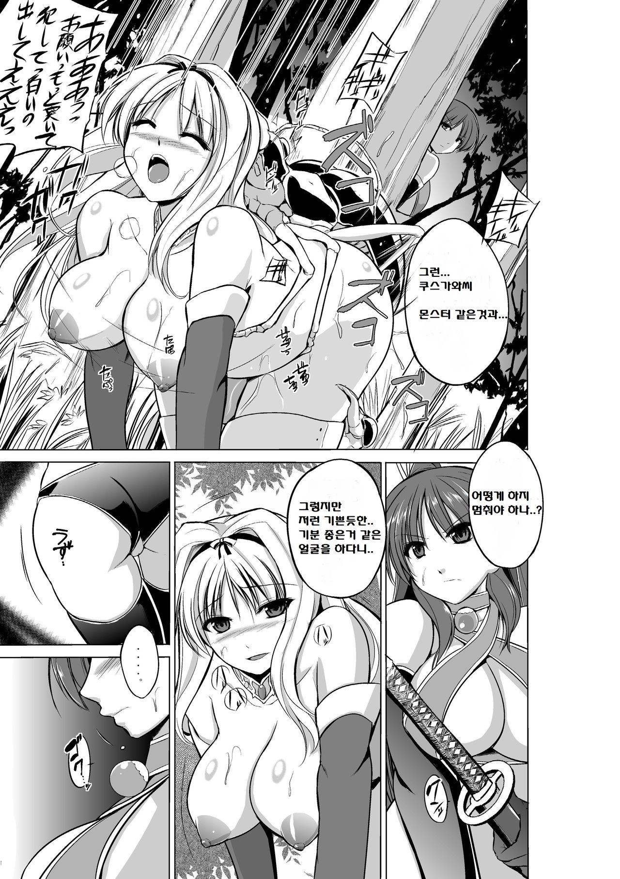 Dungeon Travelers - Tamaki no Himegoto page 3 full