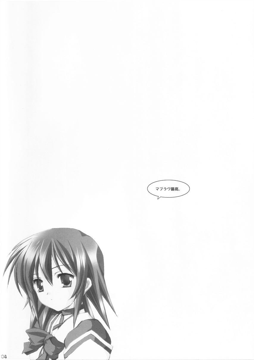 MMK motete motete komacchau page 3 full