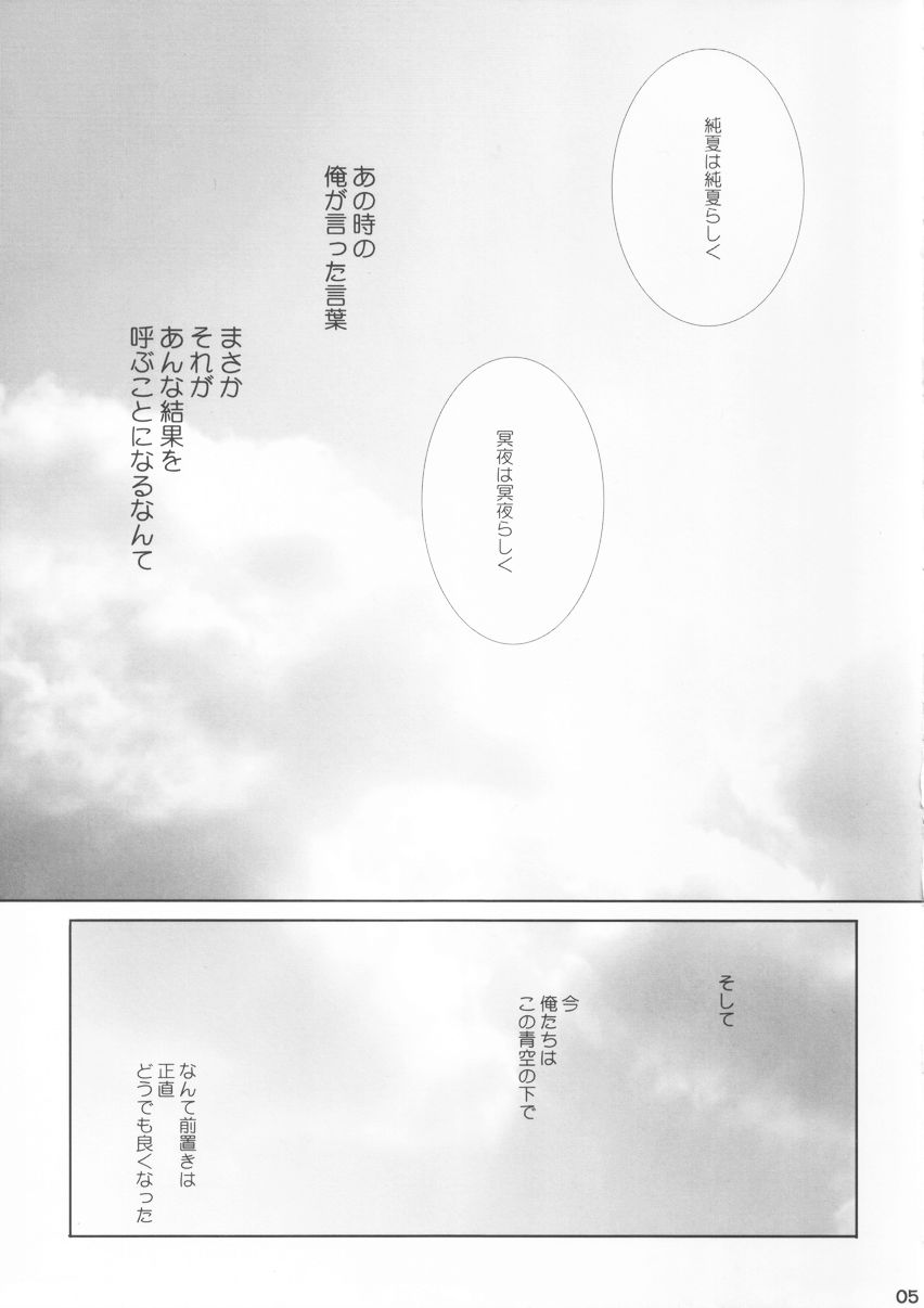 MMK motete motete komacchau page 4 full