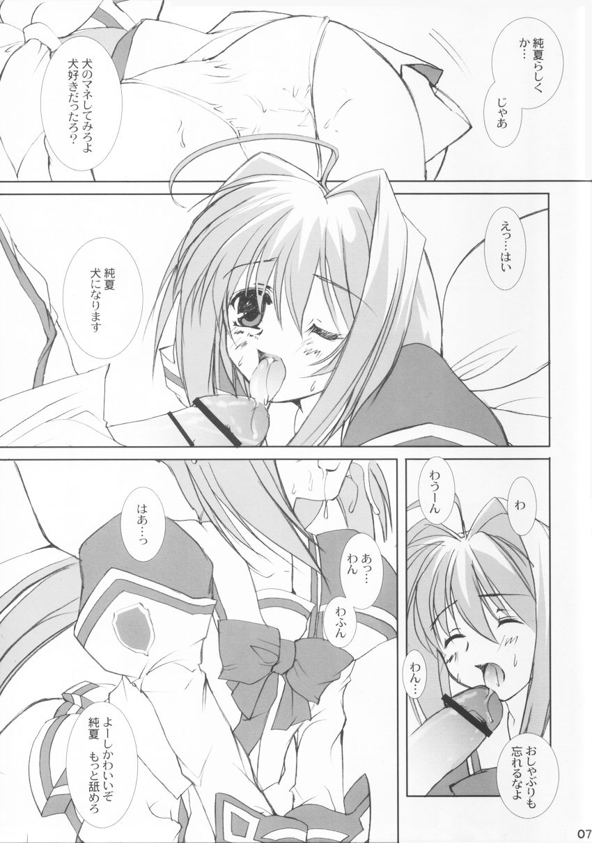 MMK motete motete komacchau page 6 full