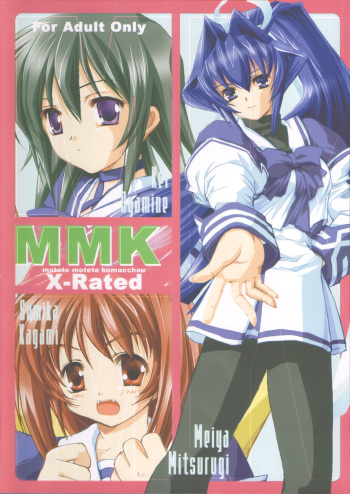 MMK motete motete komacchau cover