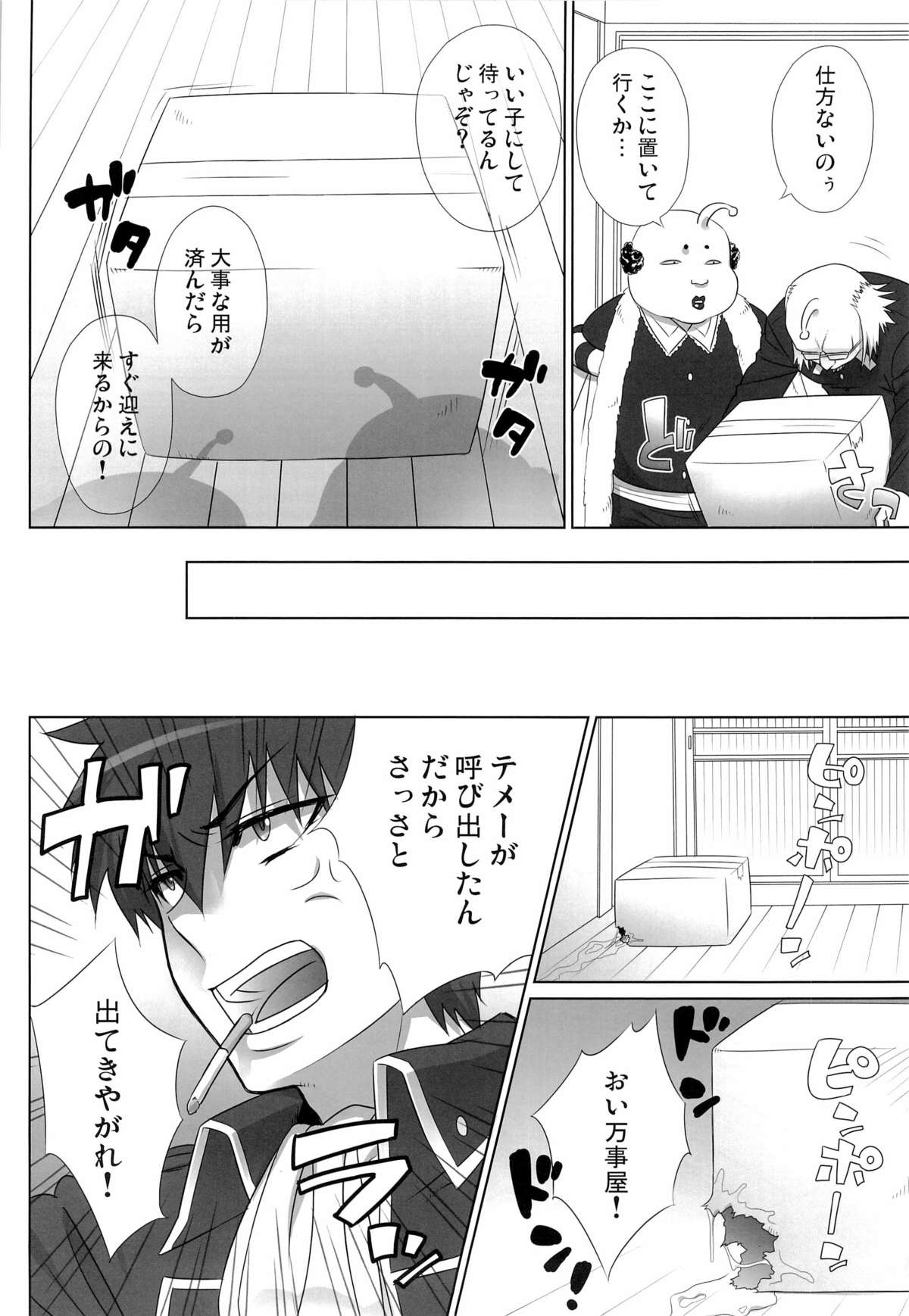 Pet no Shitsuke Kurai Chanto Shitoke! ! page 6 full