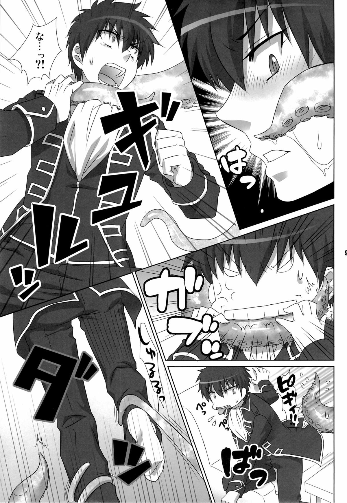 Pet no Shitsuke Kurai Chanto Shitoke! ! page 9 full