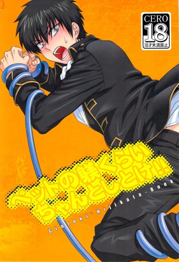 Pet no Shitsuke Kurai Chanto Shitoke! ! cover