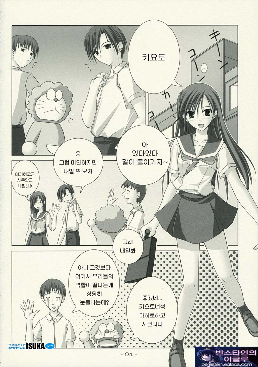 WORLD of ORIGINAL Natsugumo Another page 4 full
