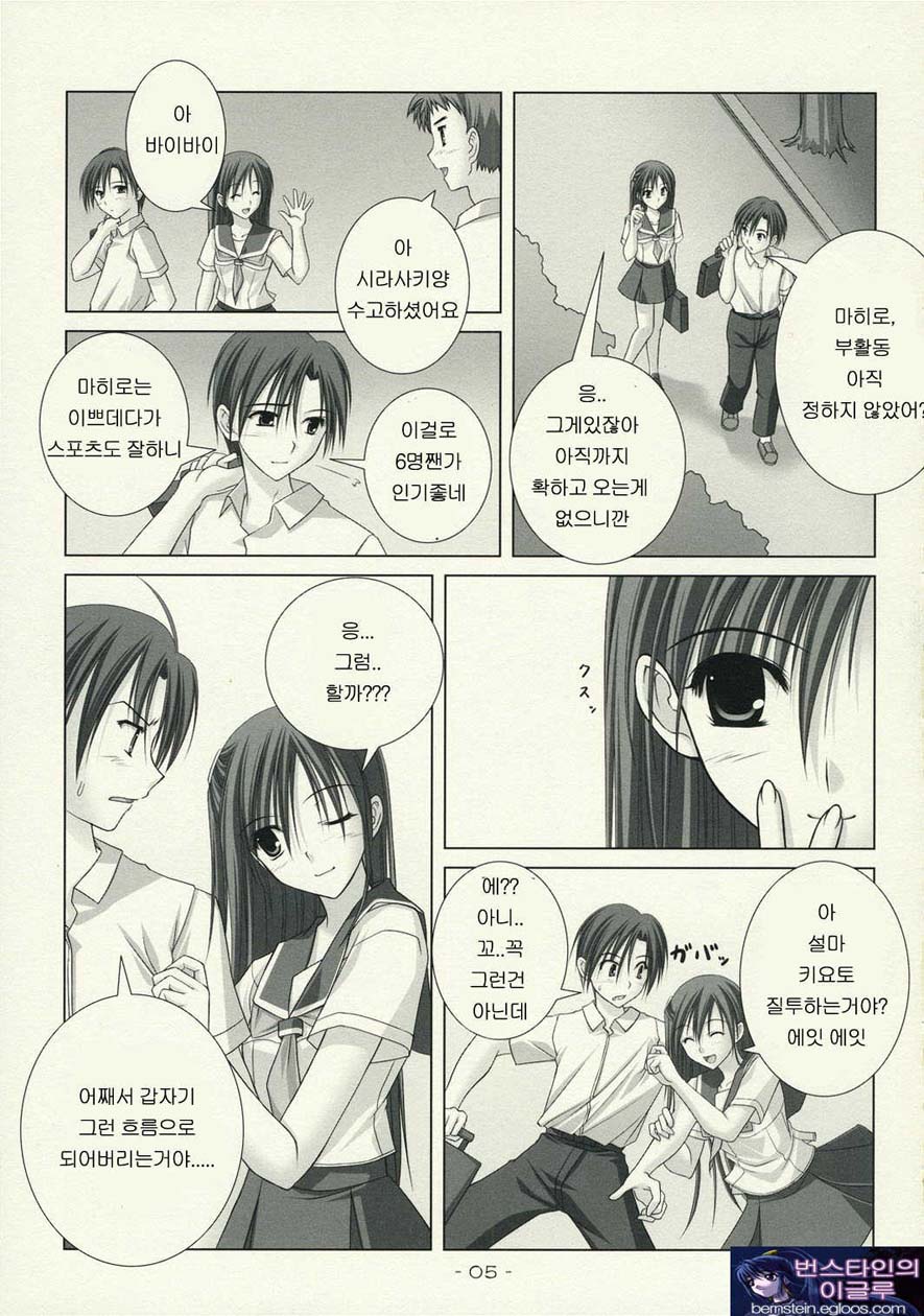 WORLD of ORIGINAL Natsugumo Another page 5 full