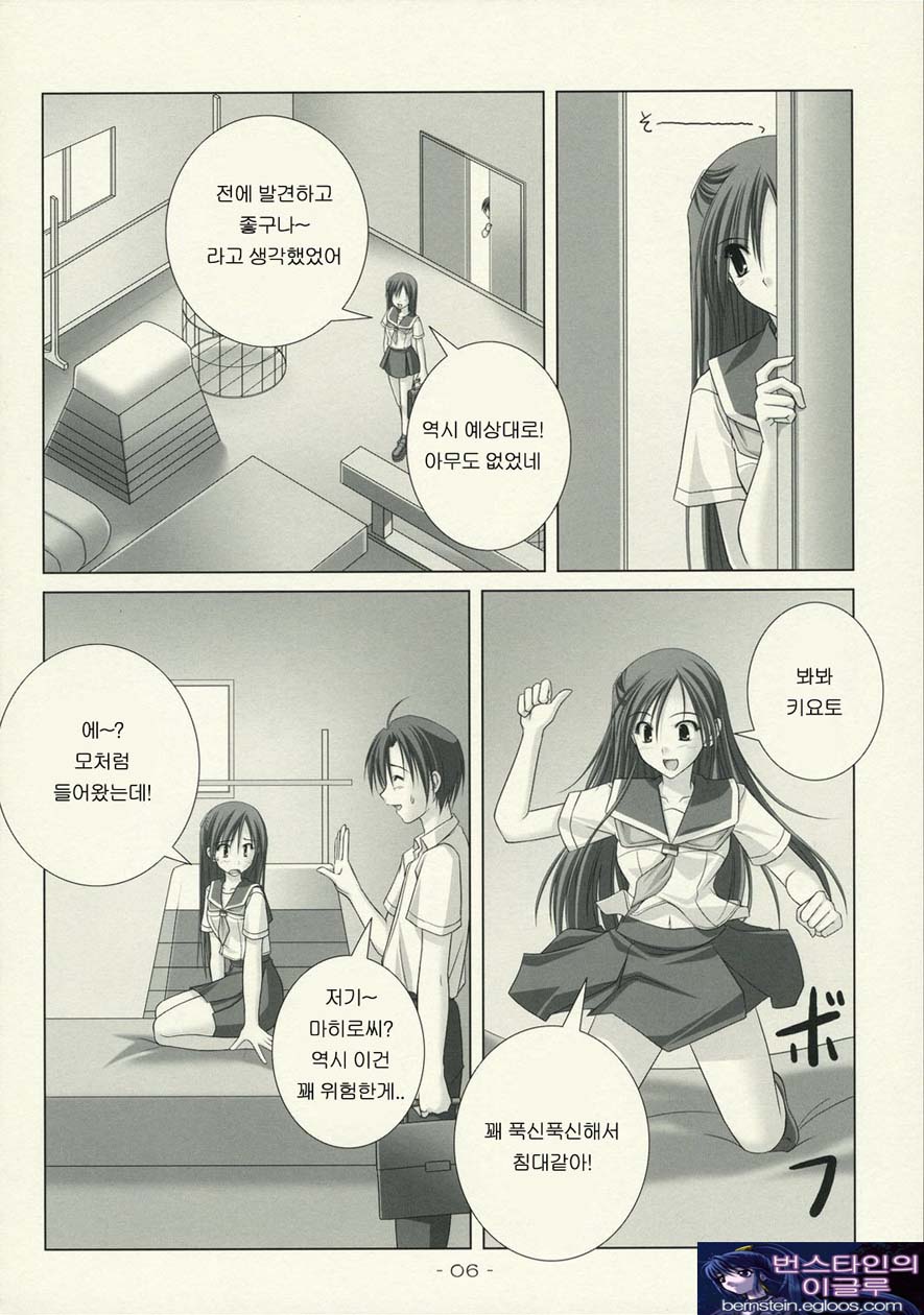 WORLD of ORIGINAL Natsugumo Another page 6 full
