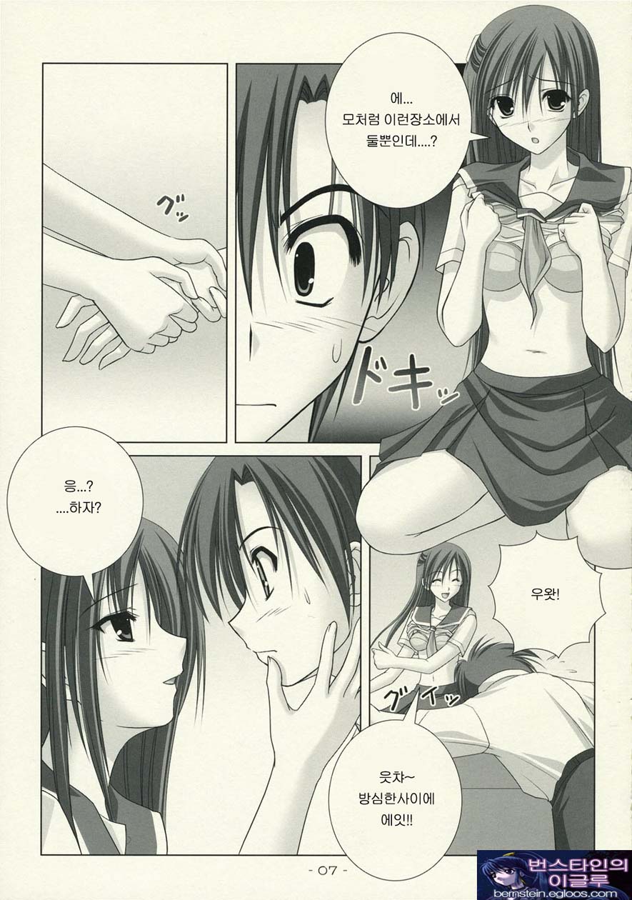 WORLD of ORIGINAL Natsugumo Another page 7 full