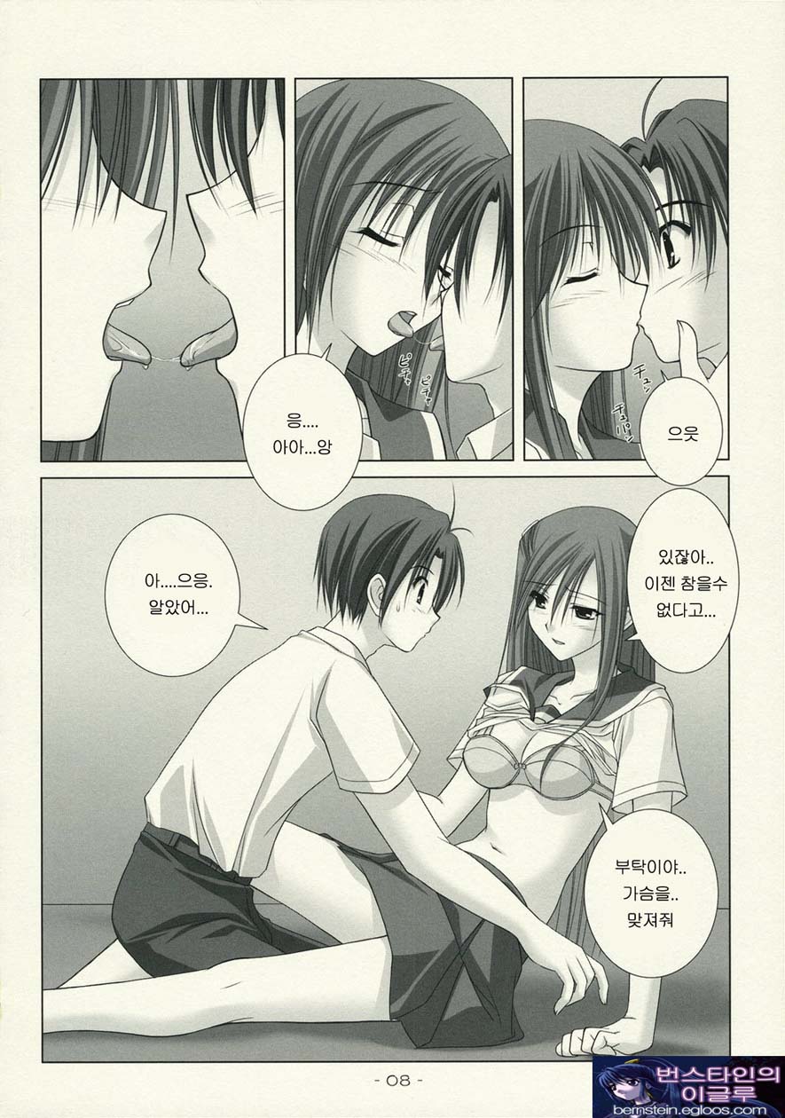 WORLD of ORIGINAL Natsugumo Another page 8 full