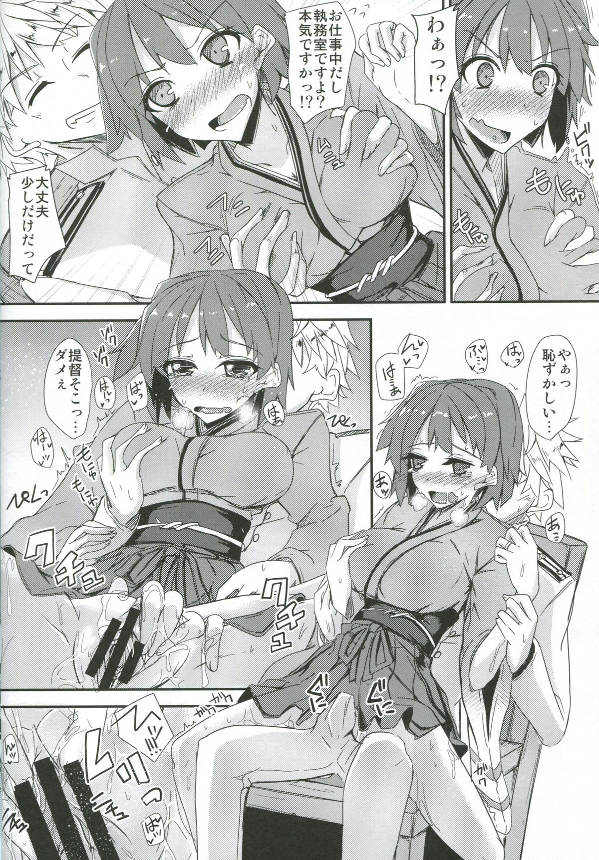 Hiryuu to Hitori Nikousen Sand page 9 full