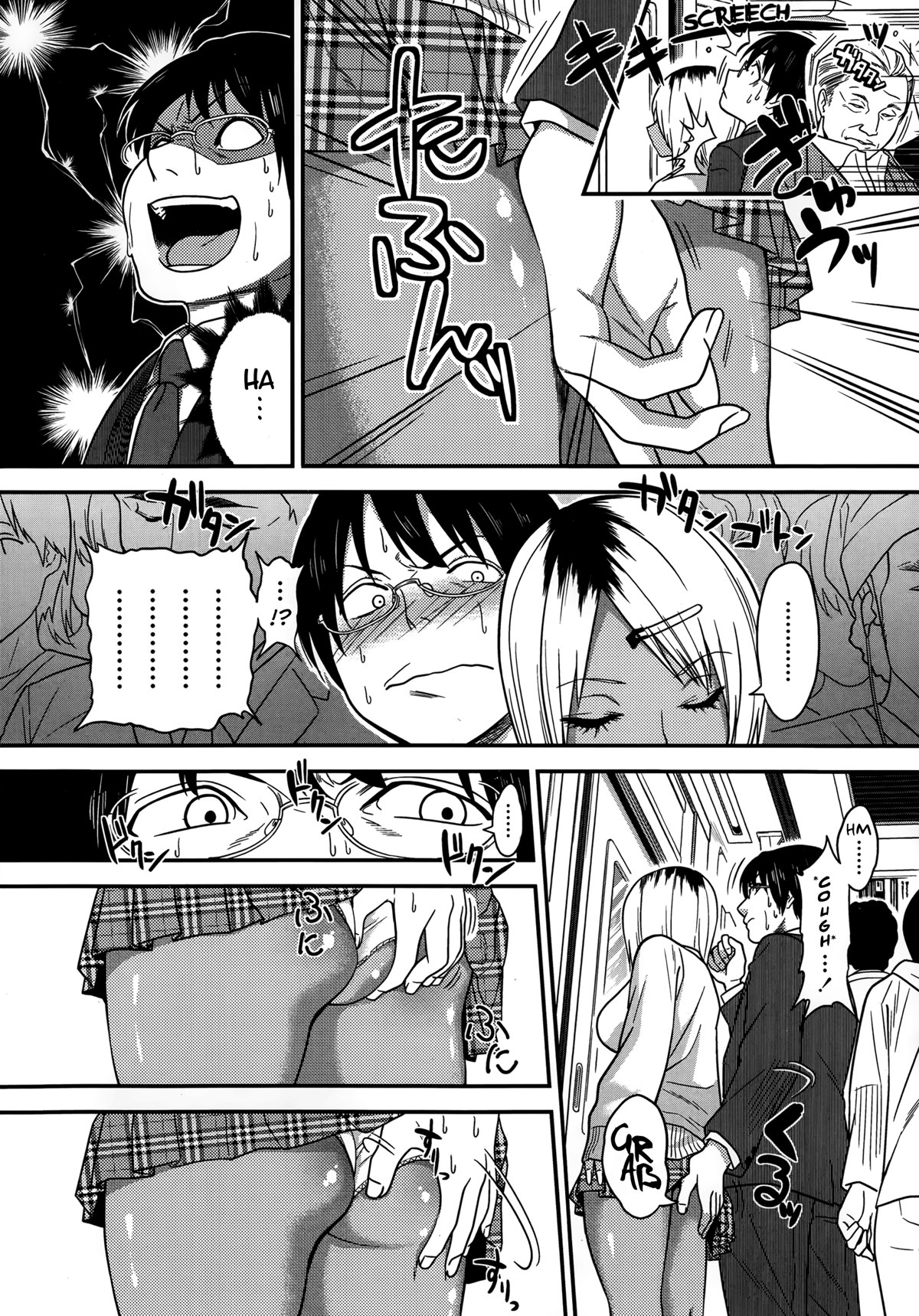 Chikanya-san page 2 full