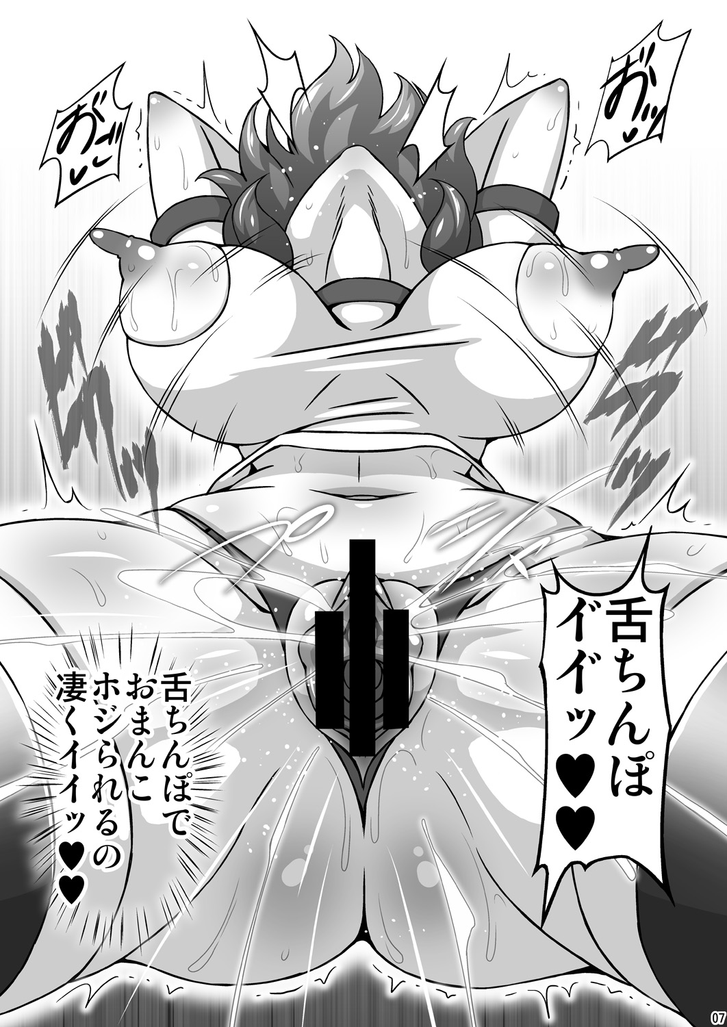 Yuukarin ga Seme Sasete Kureru Hon 2 page 7 full
