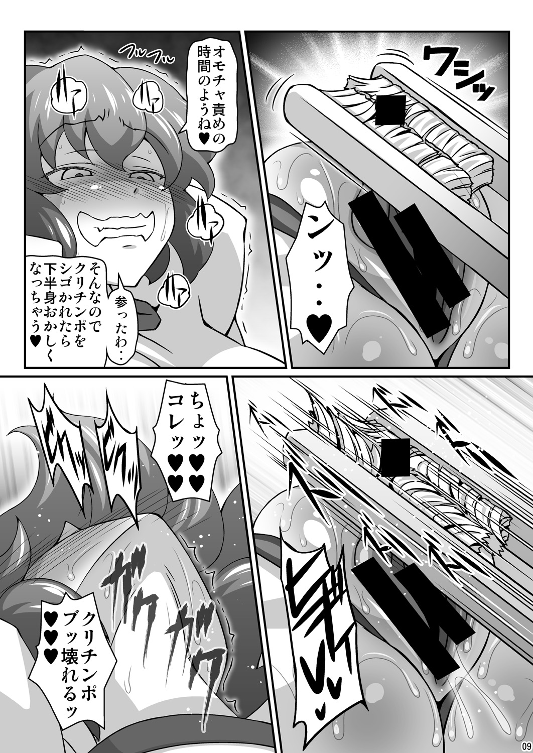 Yuukarin ga Seme Sasete Kureru Hon 2 page 9 full