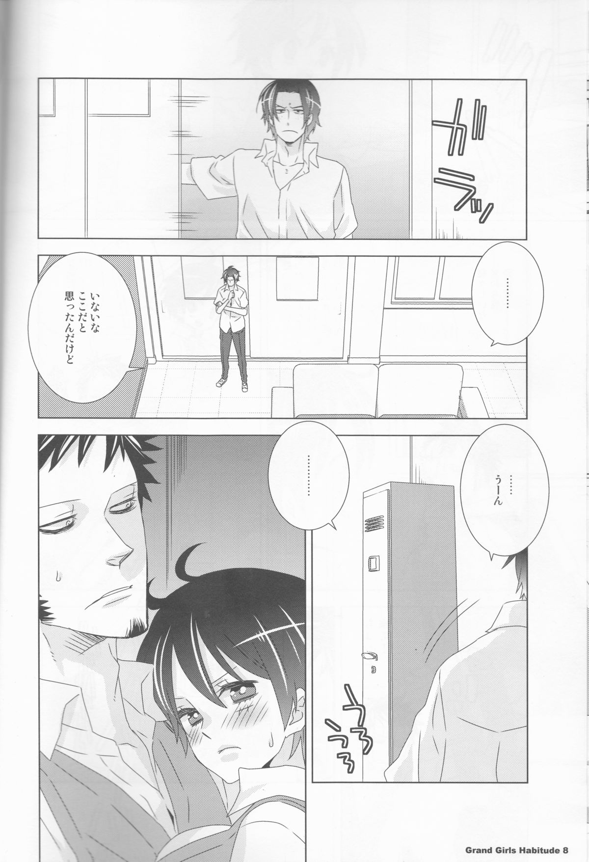 Grand Girls Habitude page 8 full