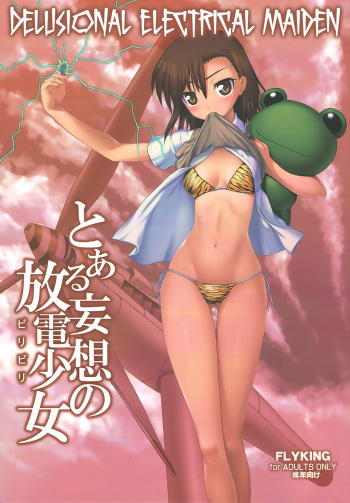 Toaru Mousou no Houden Shoujo | Delusional Electrical Maiden cover