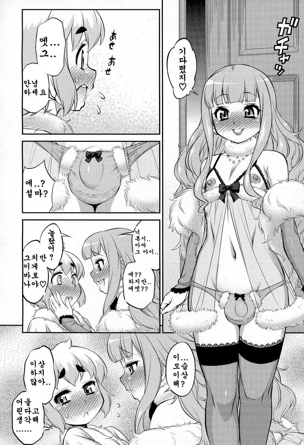 Another Island page 4 full