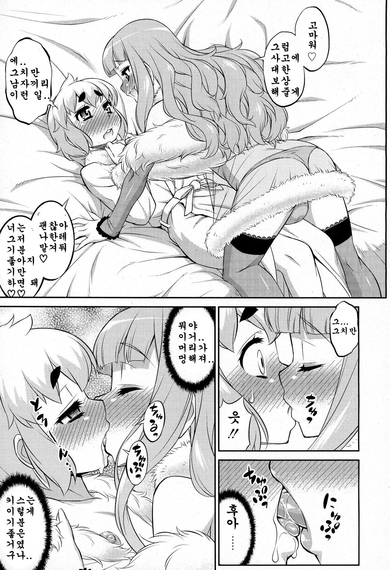 Another Island page 5 full