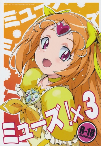 Muse! x3 cover