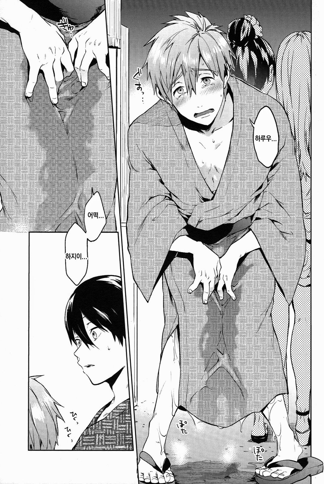 Haru no Pantsu page 6 full