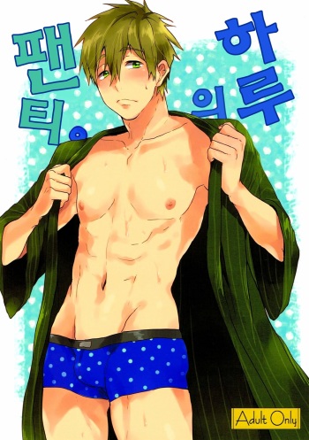 Haru no Pantsu cover
