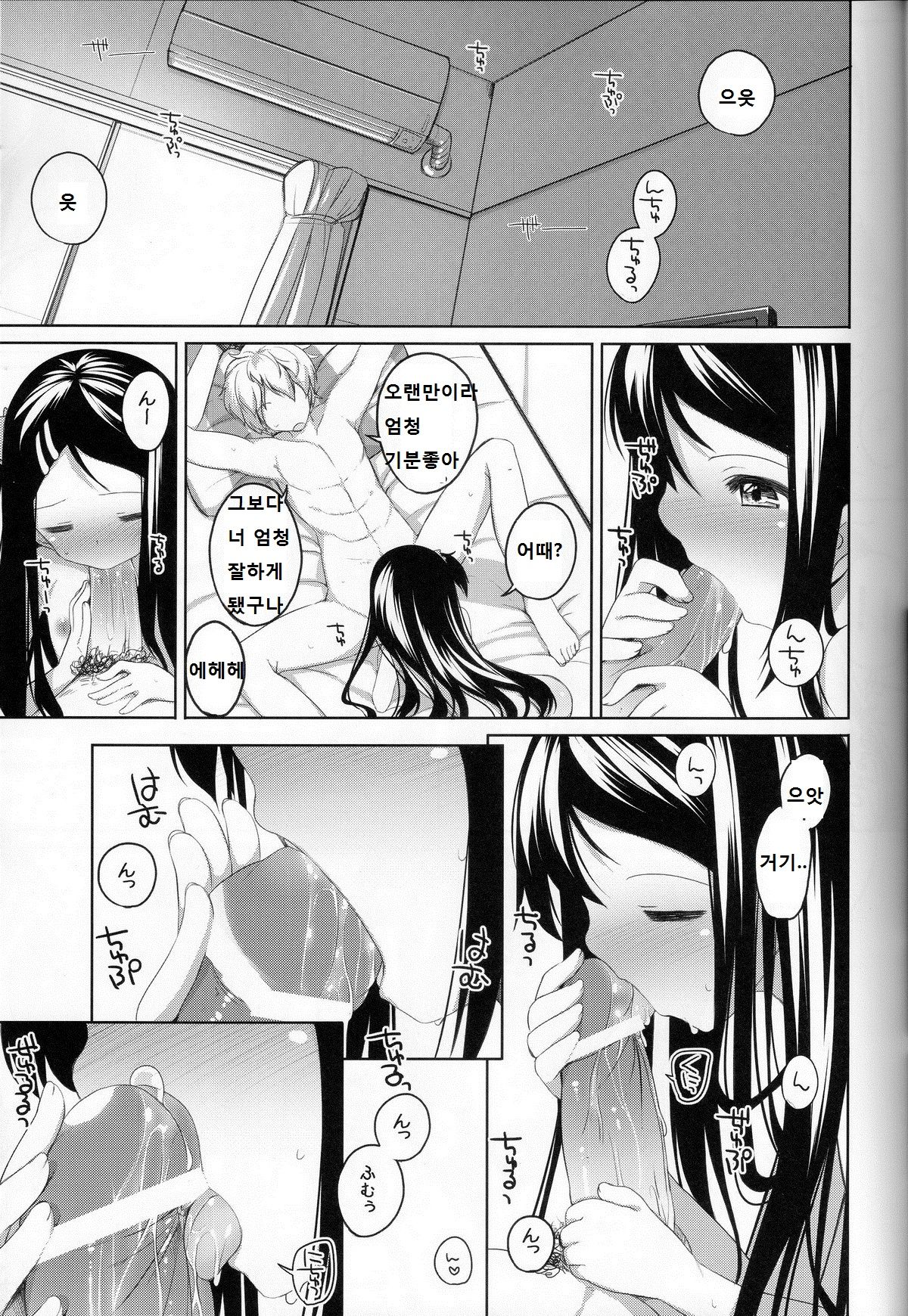 Oshioki! Kana-chan page 10 full