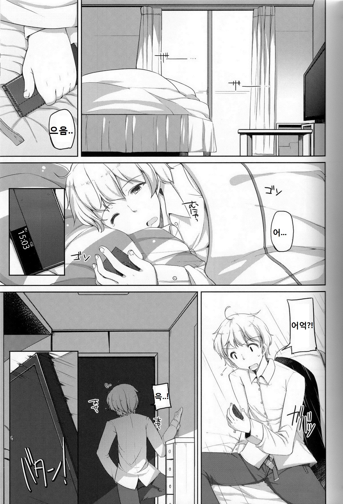 Oshioki! Kana-chan page 4 full