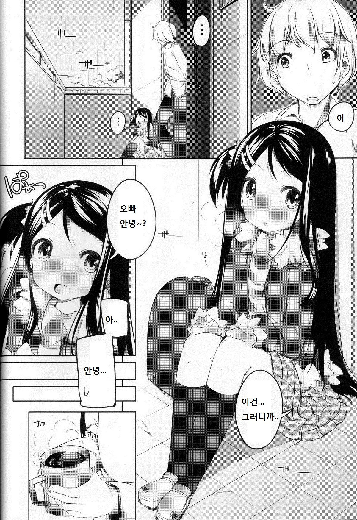 Oshioki! Kana-chan page 5 full