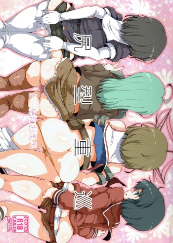 Shirigata Juujun to Issho ni Ofuro cover