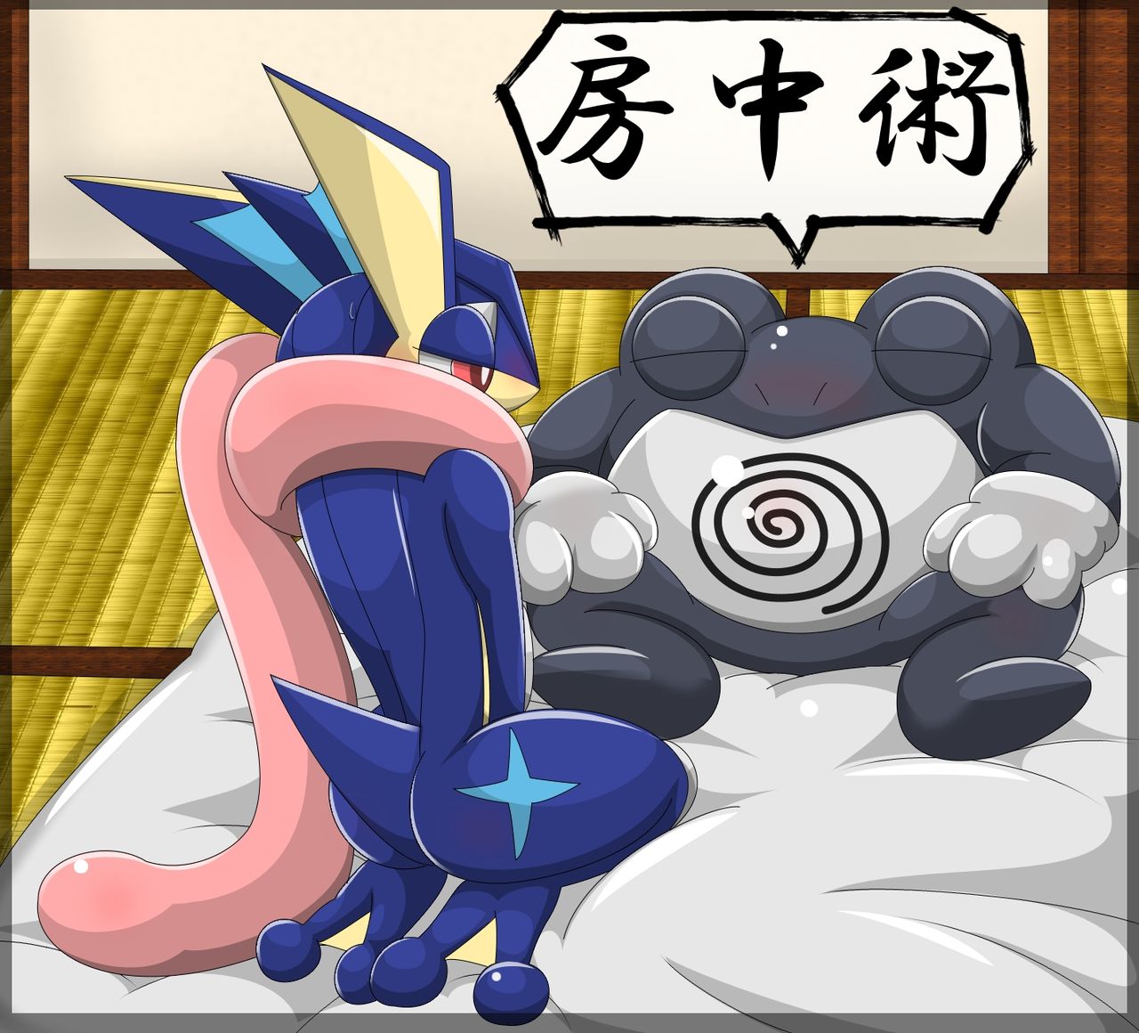 Nyorobon ♂ × Gekkouga ♀ Sono 2 page 1 full
