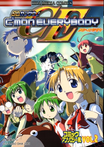 C'MON EVERYBODY Vol.2 cover