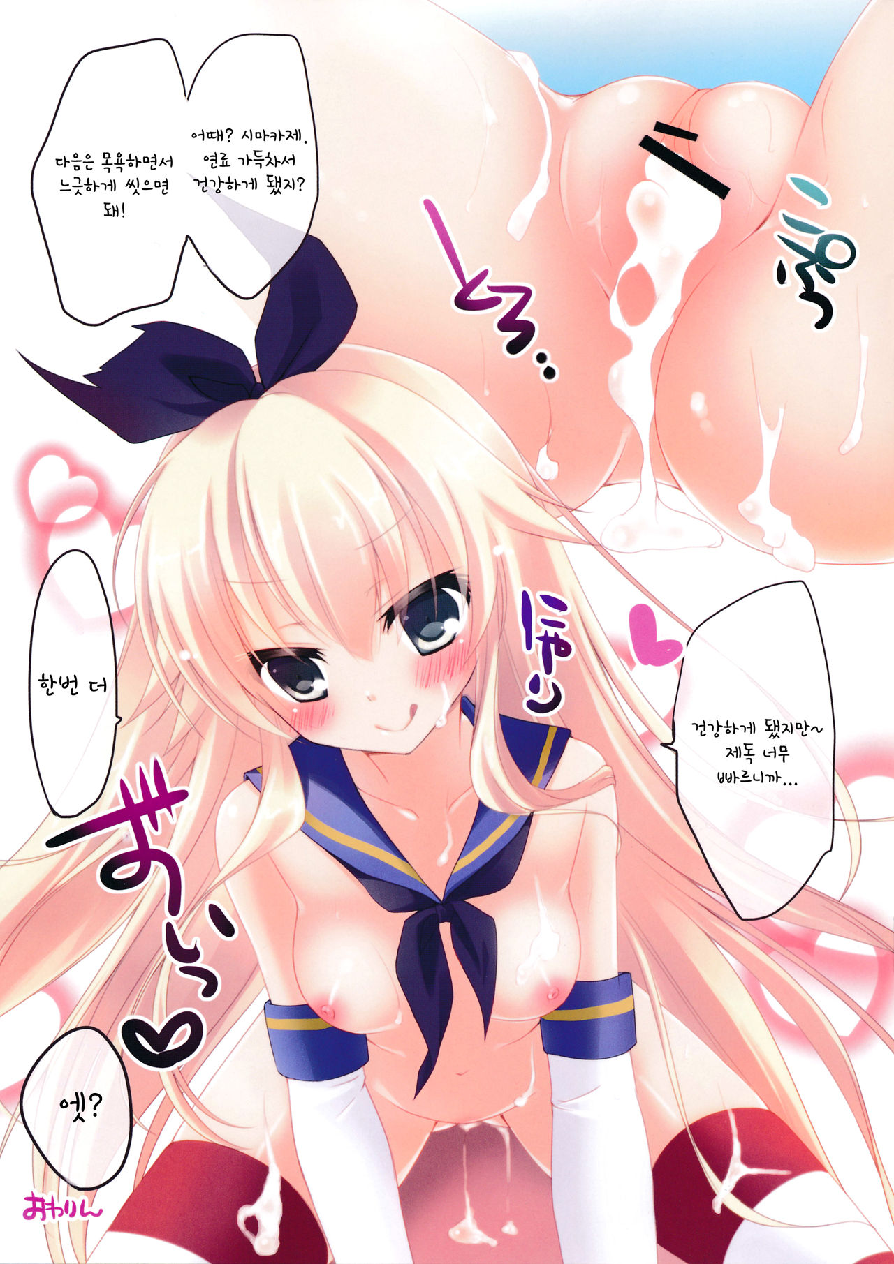 Yasen Totsunyuu page 7 full