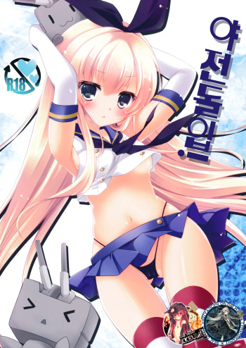Yasen Totsunyuu cover