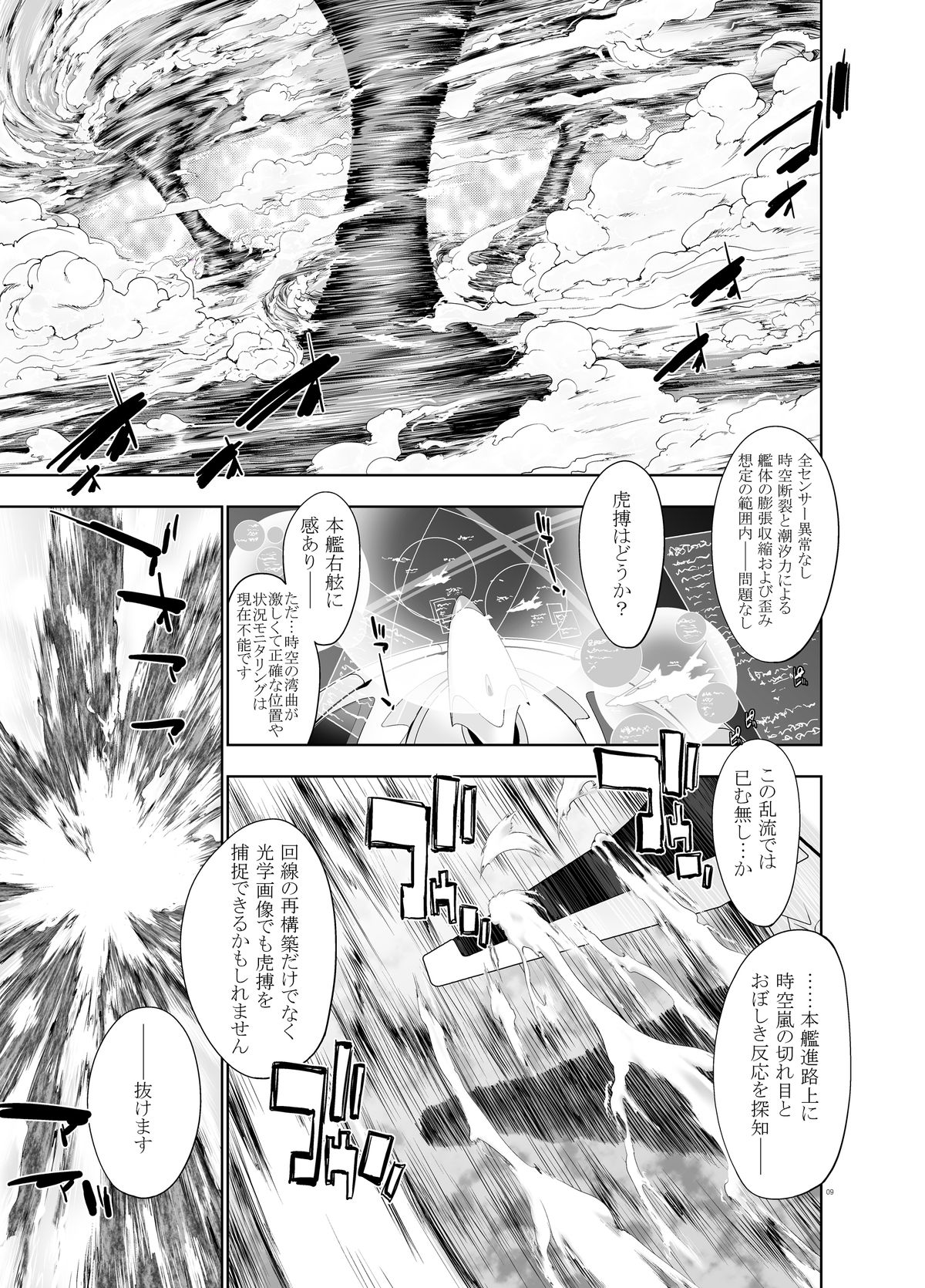 47~Oouso Chuushingura Meimeiden2 Kasshoku Musume tachi page 7 full