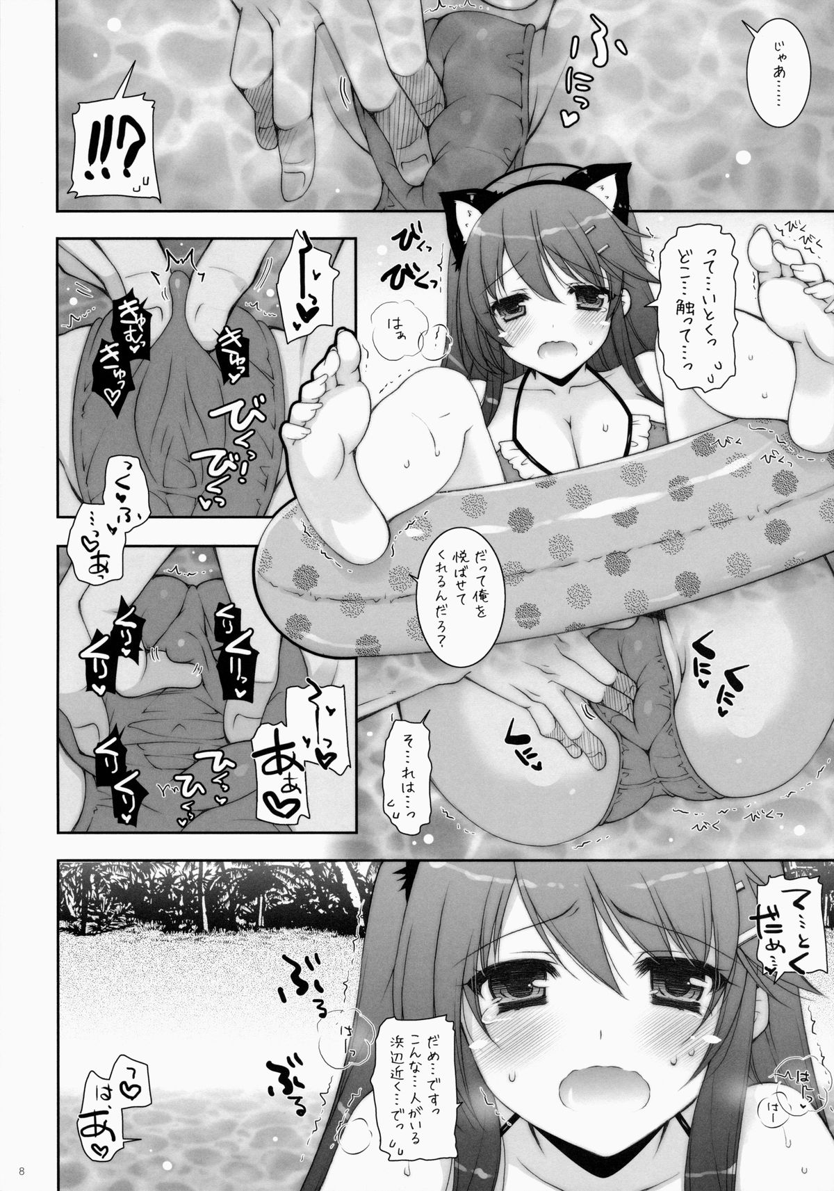 Ware, Haruna to Yasen ni Totsunyuusu!! 3 page 7 full