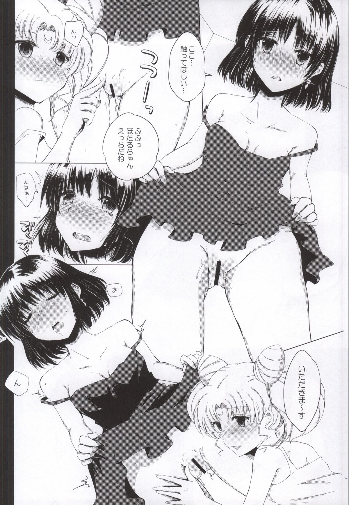 Small Lady no Oose no Mama ni page 7 full