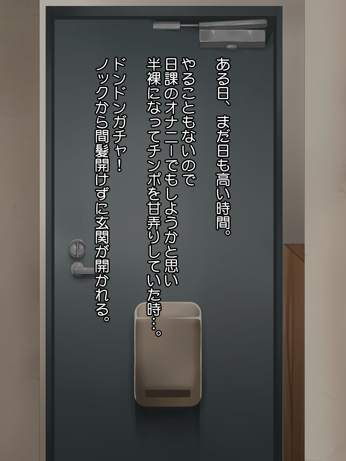 Aho no Ko Nisshi page 2 full
