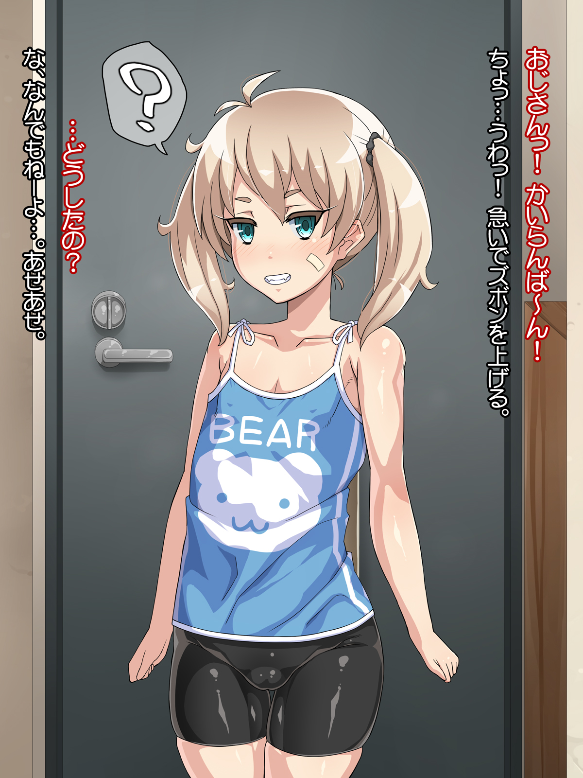 Aho no Ko Nisshi page 3 full
