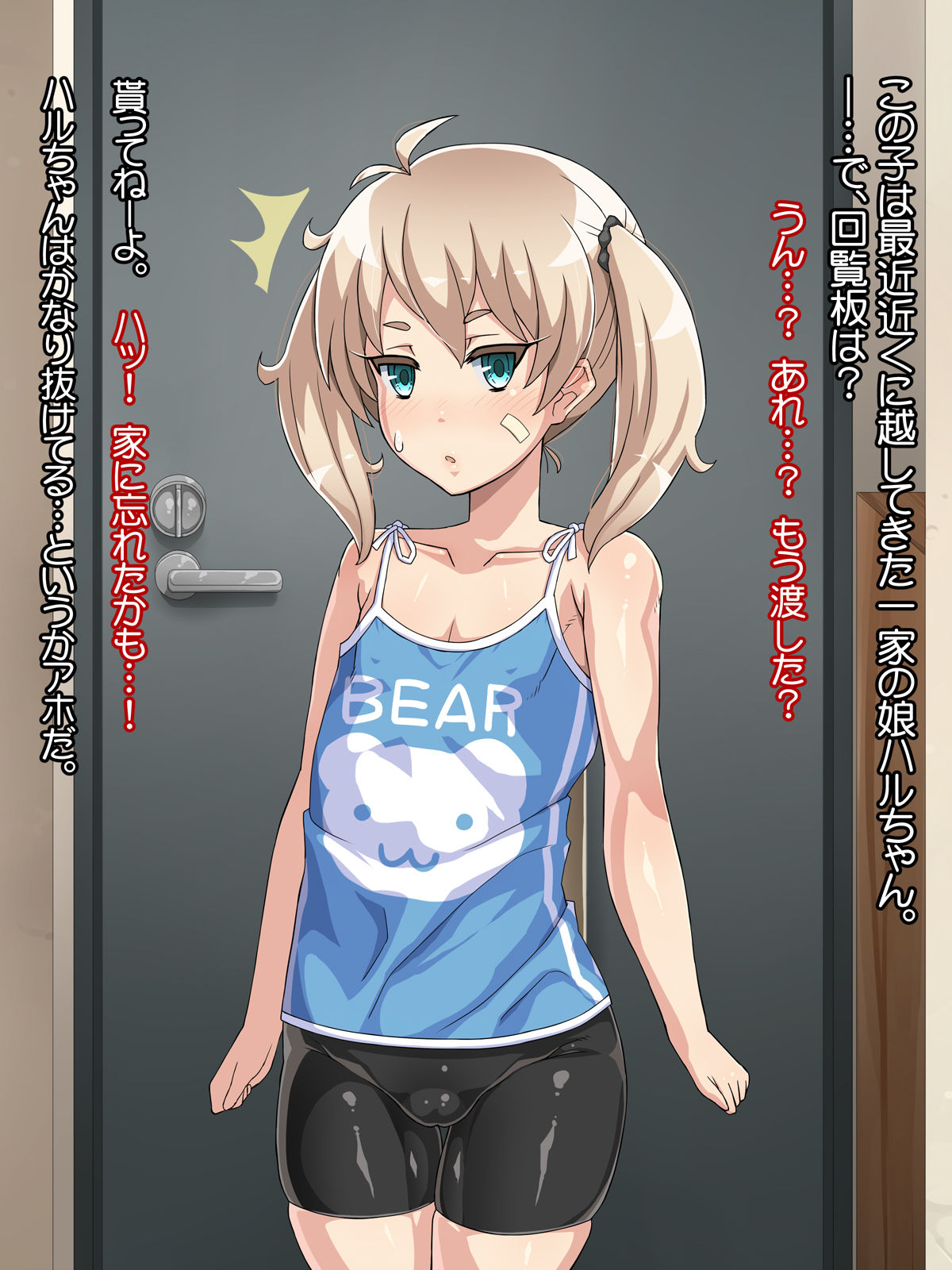 Aho no Ko Nisshi page 4 full