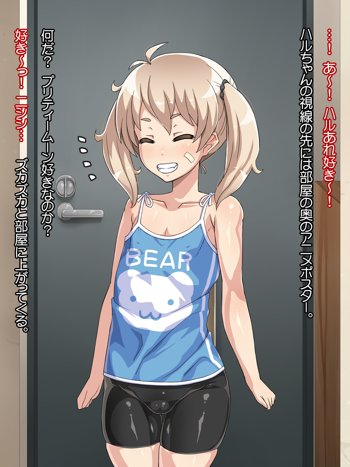 Aho no Ko Nisshi page 5 full