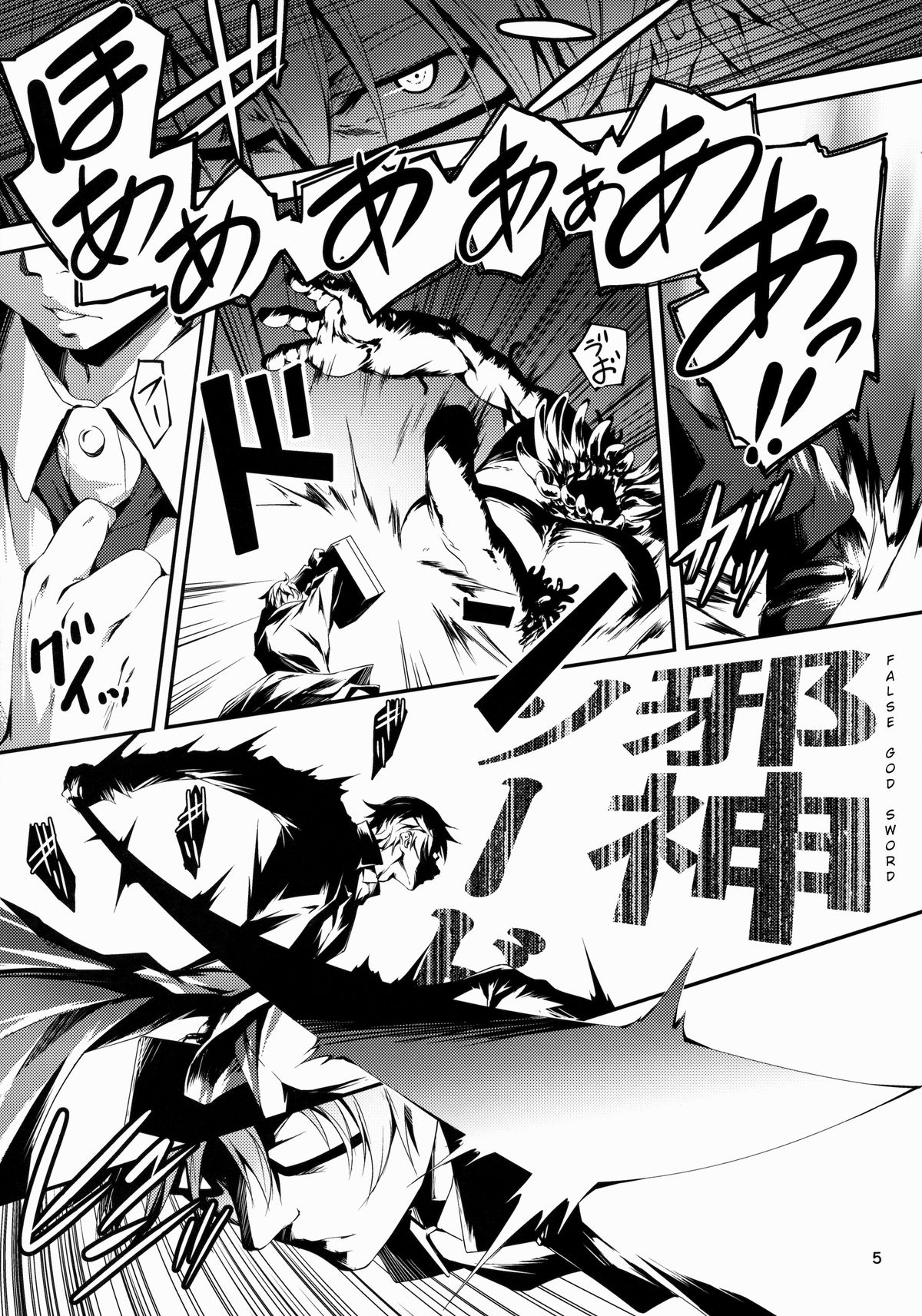 Kuro no Ryman to Kishi Yufia page 6 full