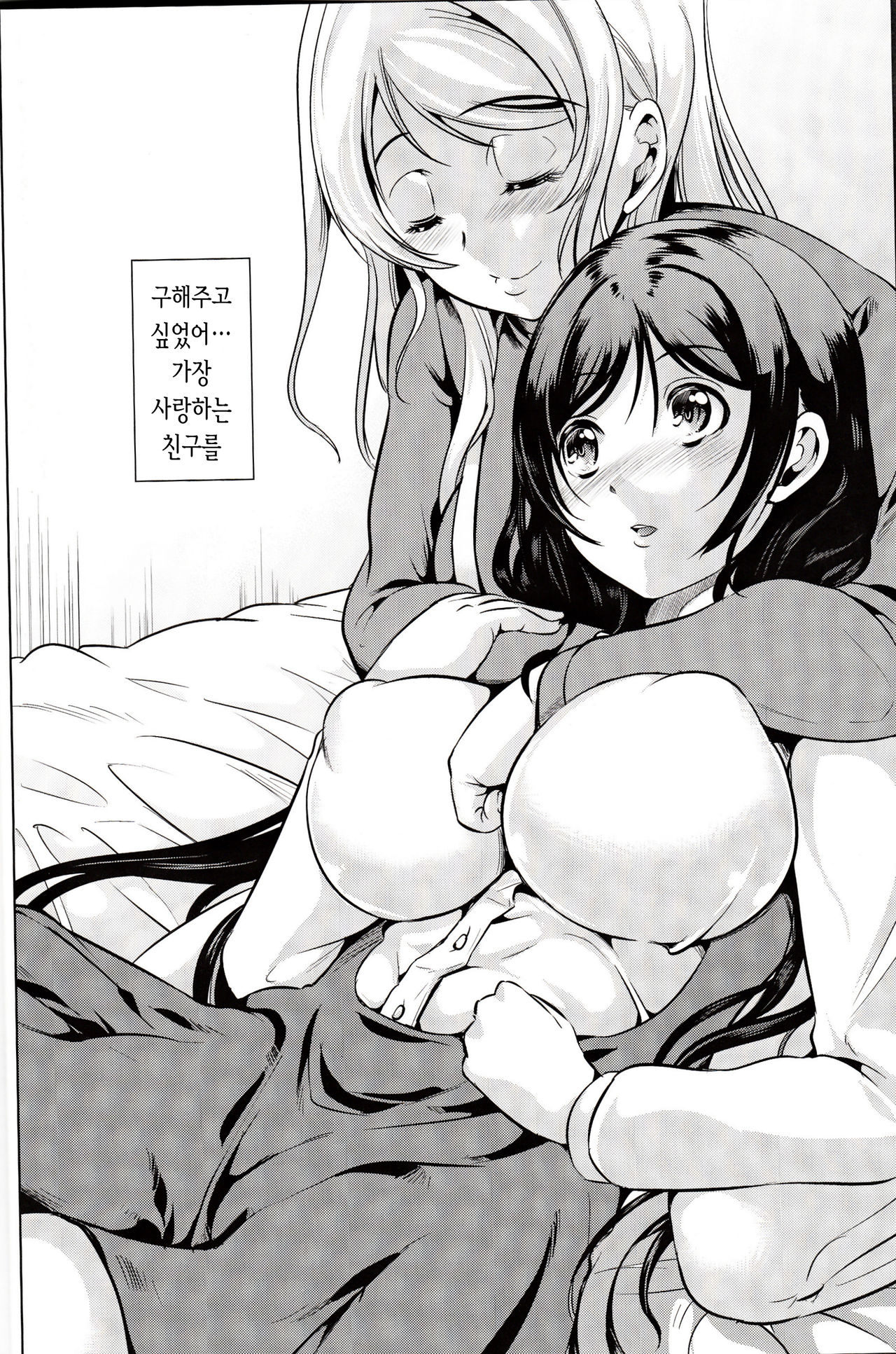 Fukanzen Koutei page 5 full