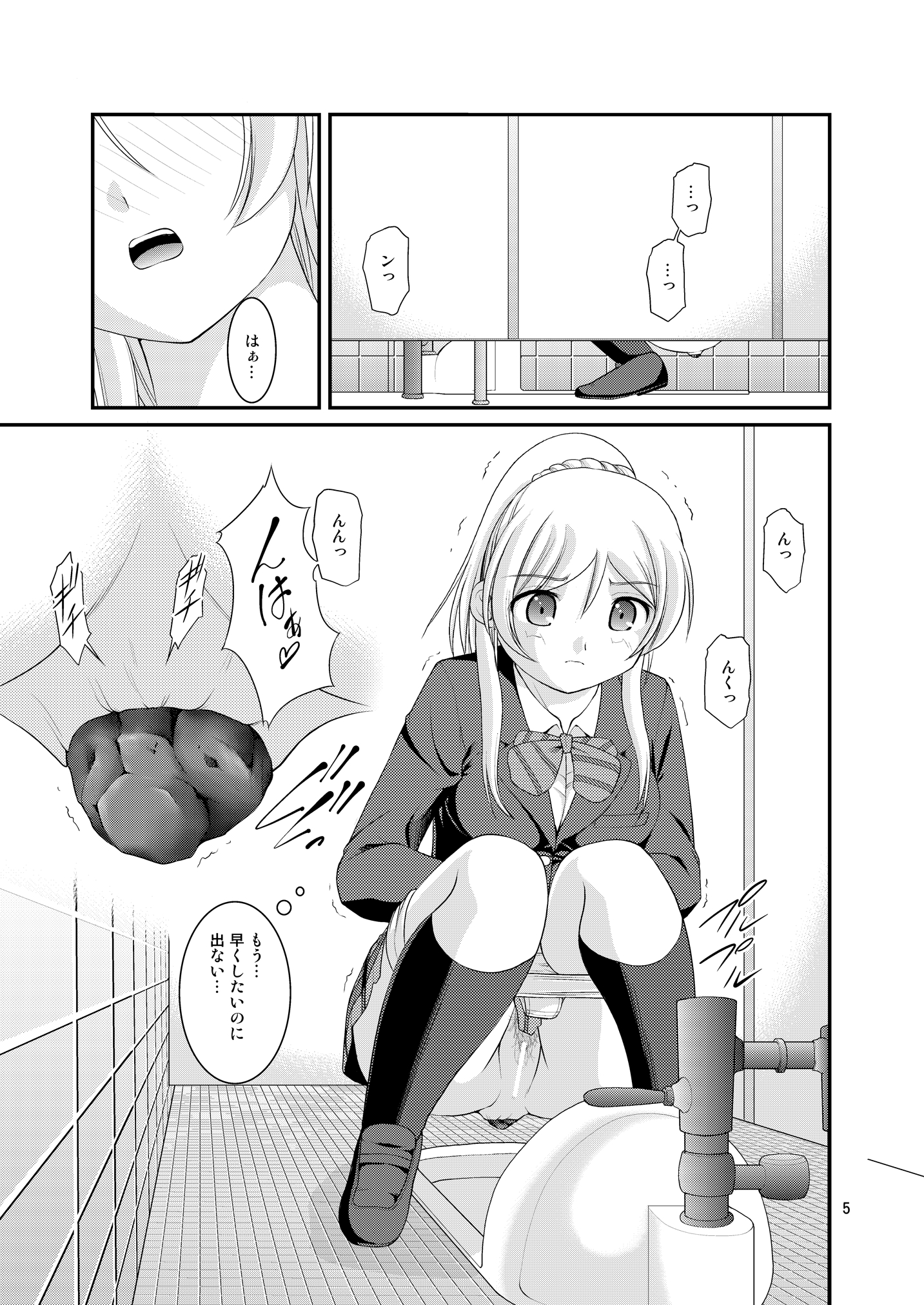 Bou Ninki School Idol Toilet Tousatsu vol. 2 page 5 full