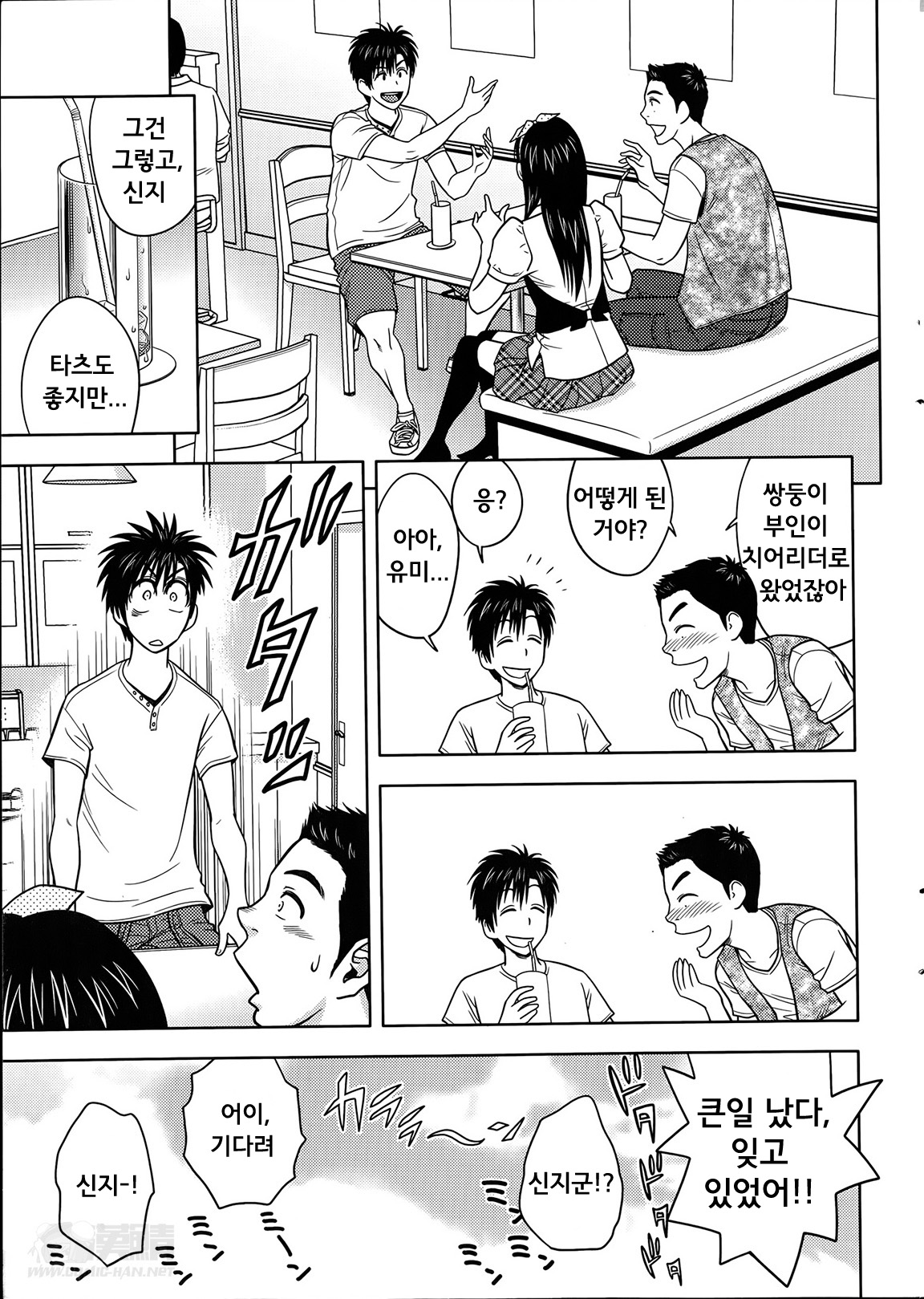 Twin Milf Ch. 9 page 9 full