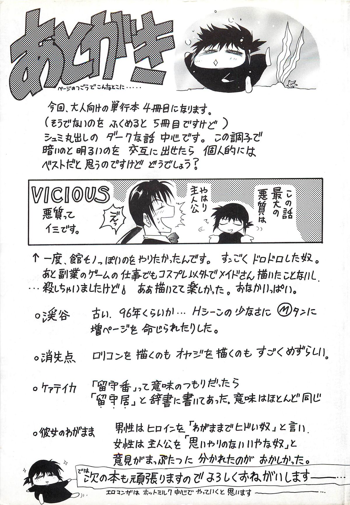 Vicious page 3 full