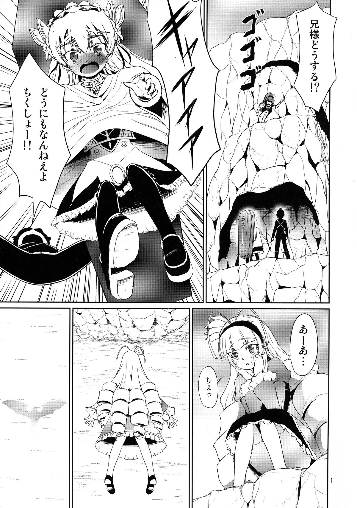 Kinbaku no Hitsugi page 3 full