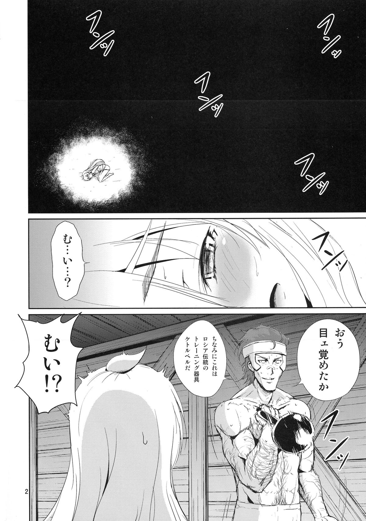 Kinbaku no Hitsugi page 4 full