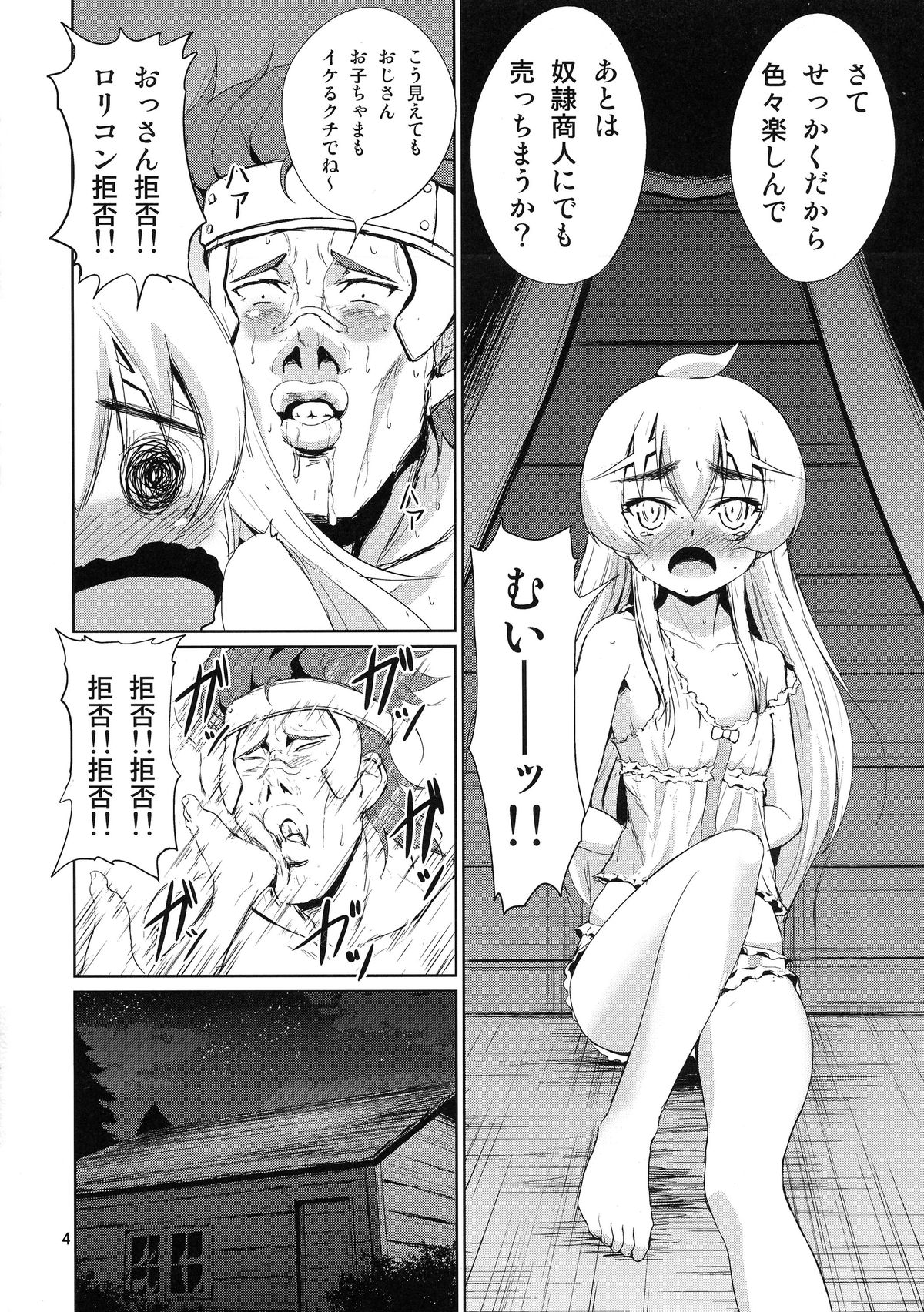 Kinbaku no Hitsugi page 6 full