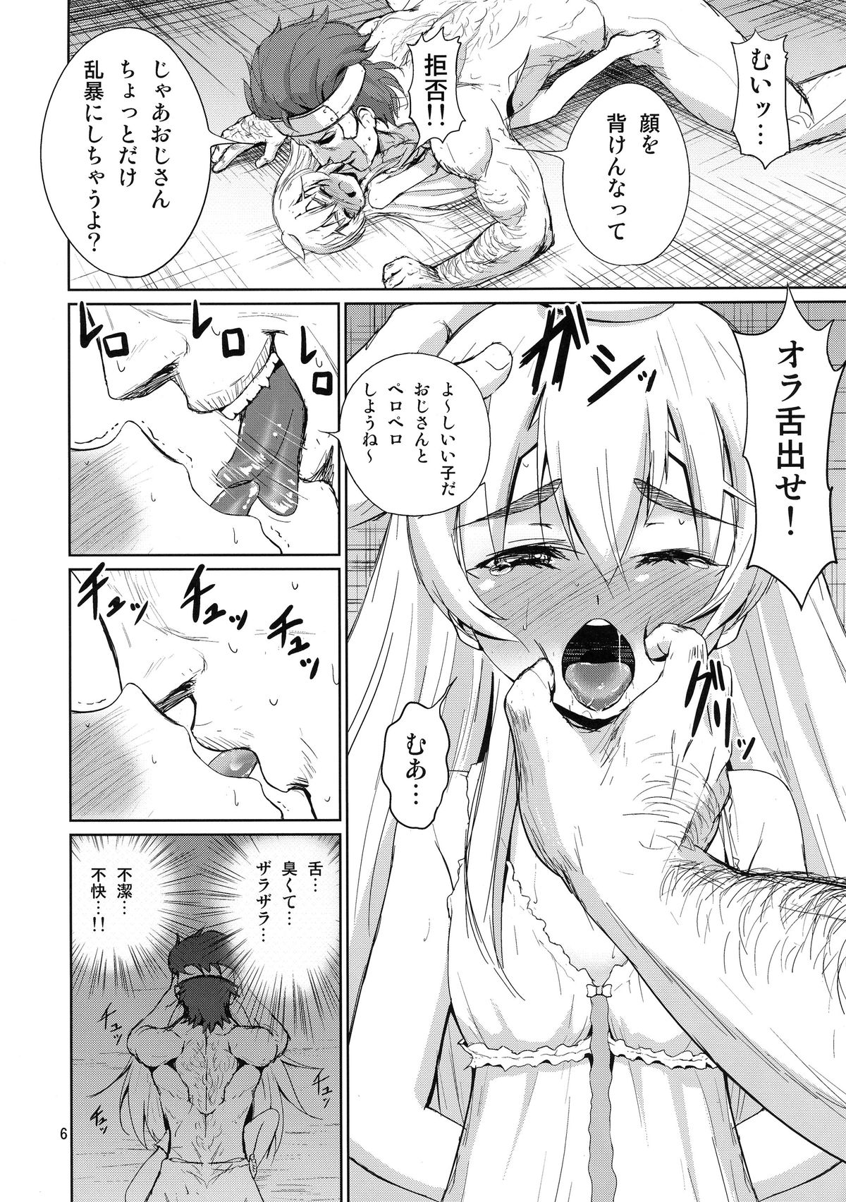 Kinbaku no Hitsugi page 8 full